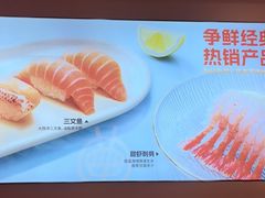 -争鲜回转寿司(东方银座店)