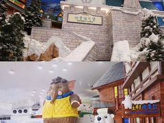 -湘江欢乐城欢乐雪域