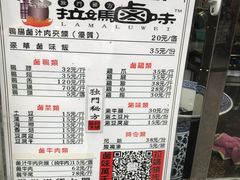 -清真拉妈卤味(回民街店)