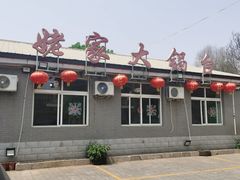 -姥家大锅台水库渔家