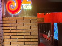 -JZ Club 爵士酒吧(上海店)