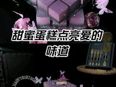 -西檬树SIMON·T轻奢蛋糕(大东方Max店)