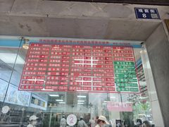 -陆稿荐观前街店