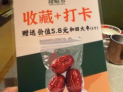 -塔哈尔·新疆盛宴(奉贤龙湖店)