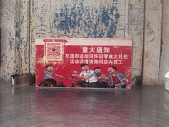 -胡同泥炉烤肉(总店)