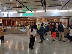 等位区-添好运点心专门店(中环IFC店)