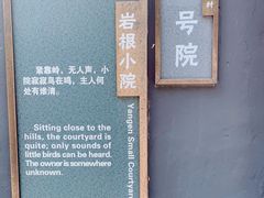-水峪民俗村