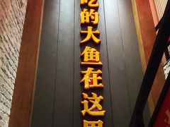 门面-沽上民肴·海鲜锅贴·天津菜(福州道鸿正家园店)