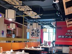 大堂-吃城都·鱼蛙火锅(西玉龙街店)