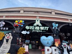 -布拉格餐厅· 中欧捷克菜(全国首店)