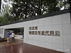 -南京中国近代史遗址博物馆(南京总统府)