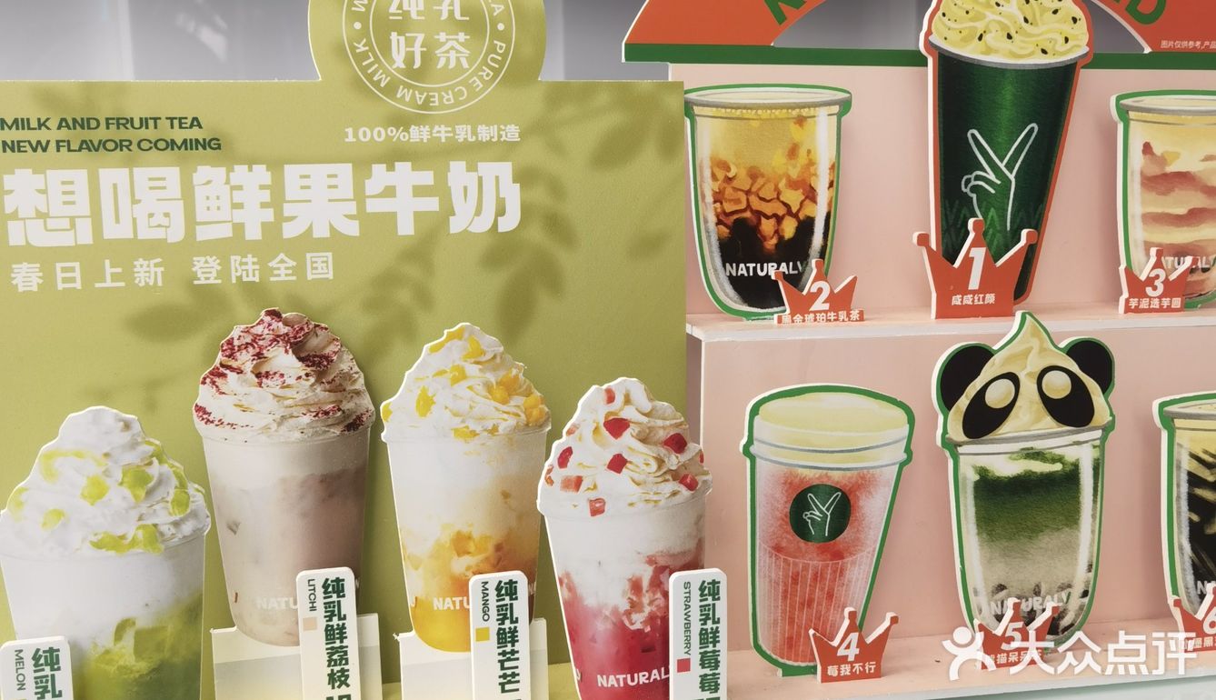 天然呆新品[胜利]get明星店打卡