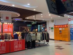 -爱回收(世纪联华浦电店)