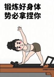 -炼炼有意思·瑜伽·普拉提
