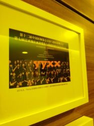 -Yestar杭州艺星医疗美容医院