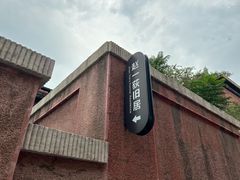-张学良旧居陈列馆