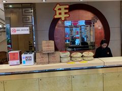 门面-王興記(中山路店)