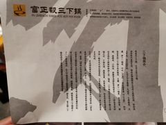 -富正毅三下锅·湘西韵味(天门山索道店)