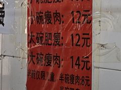 -正宗杨记普洱酸醋米线(总店)