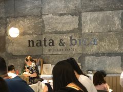 -nata&bica(松江大学城店)