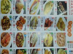 菜单-金时代顺风大酒店(汇银广场店)