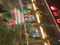 -尚竹阁冬瓜盅·18年地标美食(平洲店)