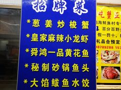 -老济南·地道济南菜(大明湖店)