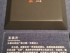 -北京大葆台遗址博物馆