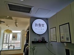 -红像馆连锁精致证件照职场照(中关村店)