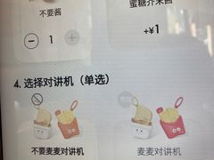 -麦当劳(展览路店)