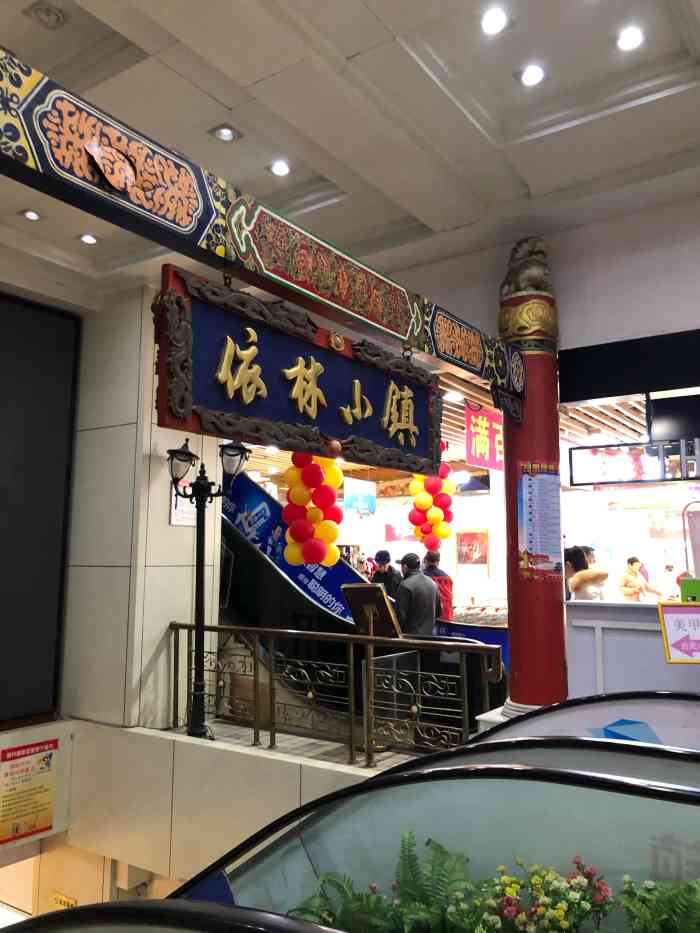 好玩的东东倒是有挺多,每次去只是逛逛,要-大众点评