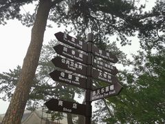 -妙峰山风景名胜区