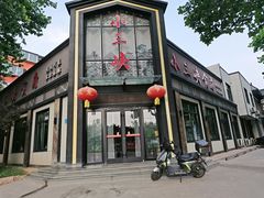 -小三峡食府(西五路店)