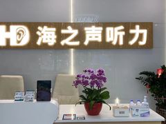 -海之声助听器峰力直营店深圳旗舰中心