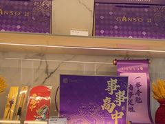 -元祖食品GANSO(常州新北区店)