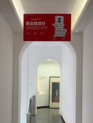 -索菲医疗整形美容