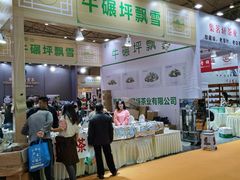 -成都世纪城新国际会展中心