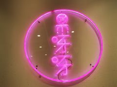 -果呀呀(国金街店)