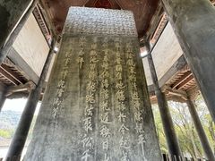 -兰亭风景区