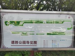 -德胜公园