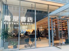 -茑屋书店(天目里店)