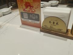 -山东宾馆·齐鲁苑餐厅