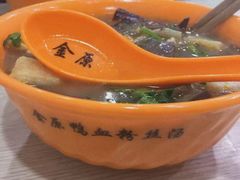 -金原鸭血粉丝汤总店(锁金村店)
