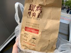 -都士牧人现烤牛肉干