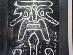 -包公祠