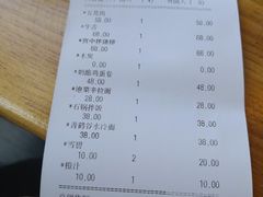 账单-青鹤谷(苏州店)