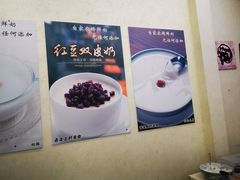 -清真马记宫廷奶酪(农光里店)