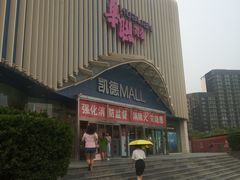 -BHG时尚百货(望京店)