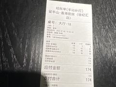 -留半山·香港食堂(啦啦宝都店)