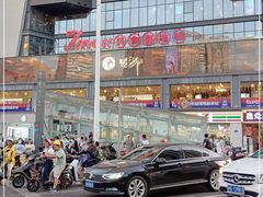 -7mall美食潮地标